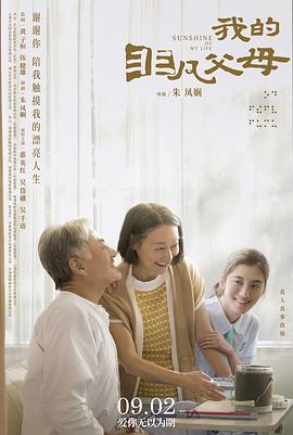 我的非凡父母粵語(yǔ)
