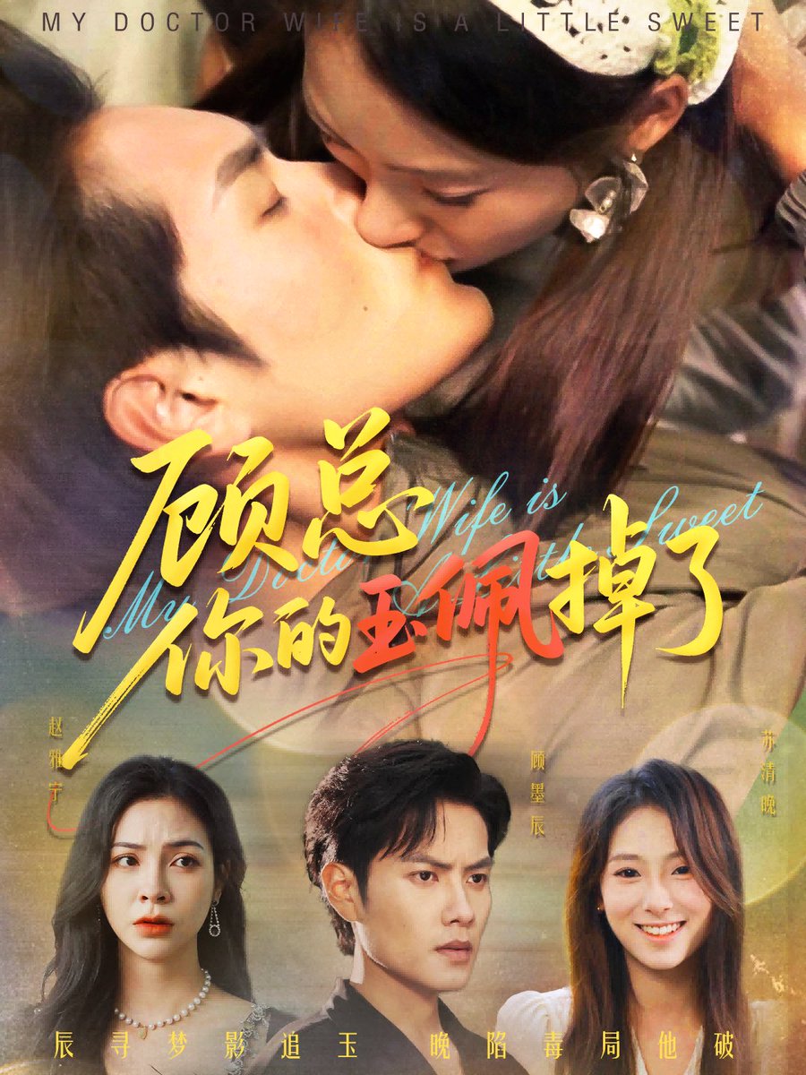 顧總你的玉佩掉了&amp;amp;醫(yī)女老婆有點(diǎn)甜
